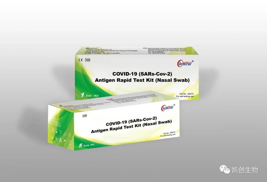 重磅！凱創(chuàng)生物新型冠狀病毒抗原自測產(chǎn)品獲得歐盟CE自測認證