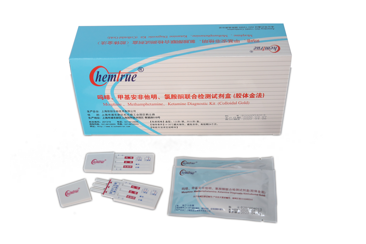 嗎啡、甲基安非他明、氯胺酮聯(lián)合檢測(cè)試劑盒【膠體金法】